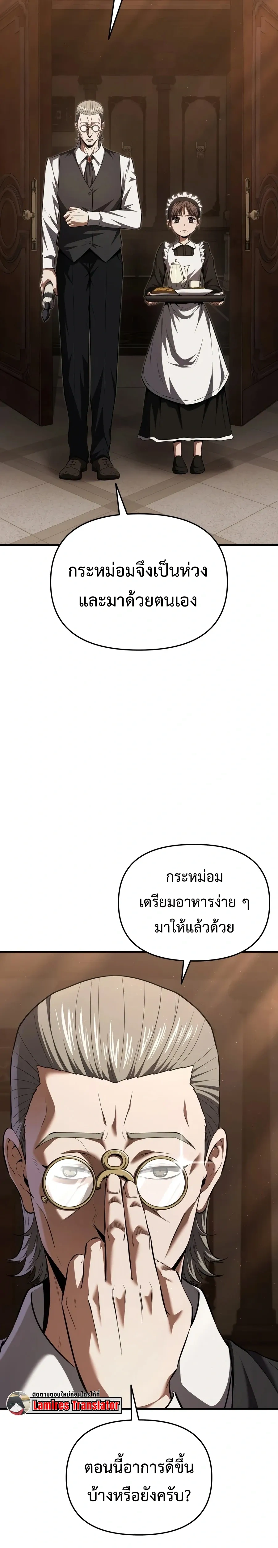 The Seventh Prince Wants to Bail - องค์ชายเจ็ดขอตัวไปก่อนนะ - หน้า 33