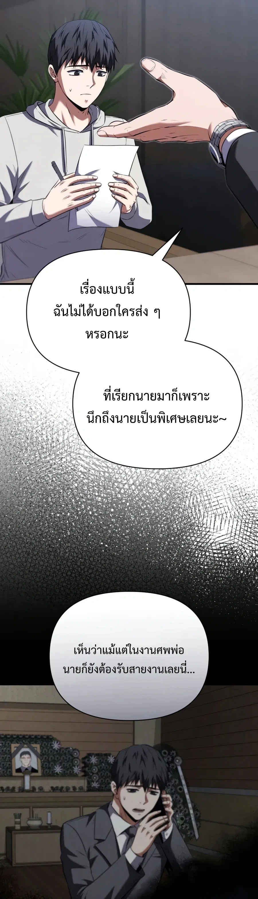 The Seventh Prince Wants to Bail - องค์ชายเจ็ดขอตัวไปก่อนนะ - หน้า 4