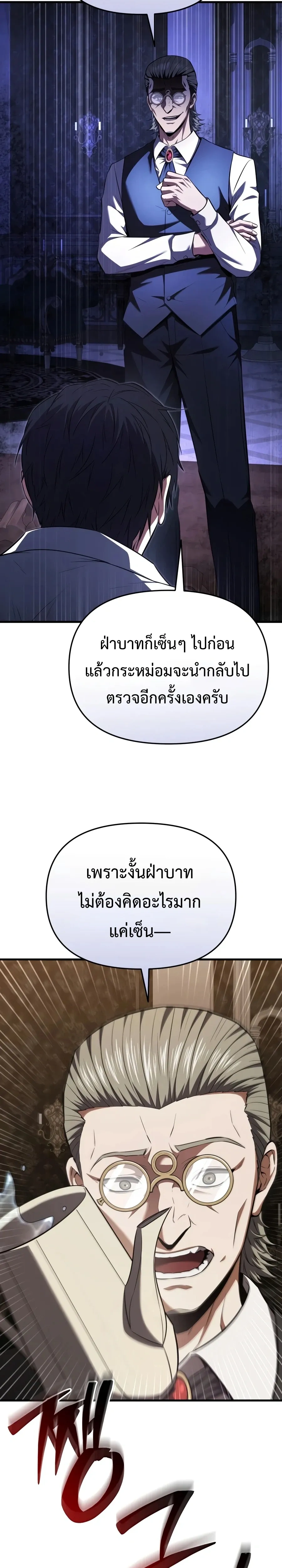 The Seventh Prince Wants to Bail - องค์ชายเจ็ดขอตัวไปก่อนนะ - หน้า 46