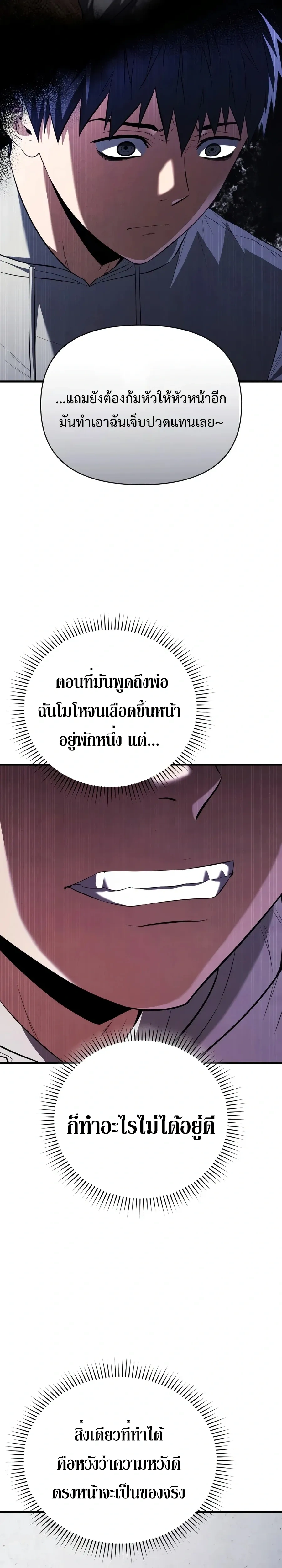 The Seventh Prince Wants to Bail - องค์ชายเจ็ดขอตัวไปก่อนนะ - หน้า 5