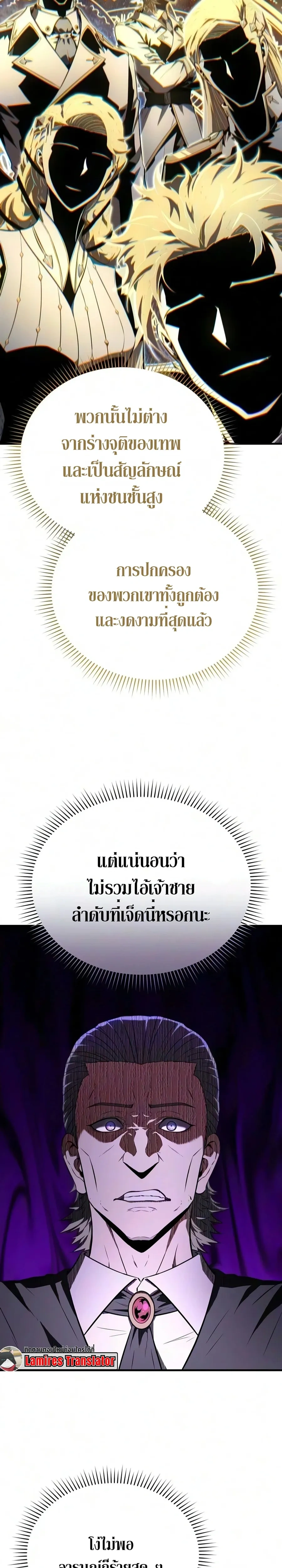 The Seventh Prince Wants to Bail - องค์ชายเจ็ดขอตัวไปก่อนนะ - หน้า 2