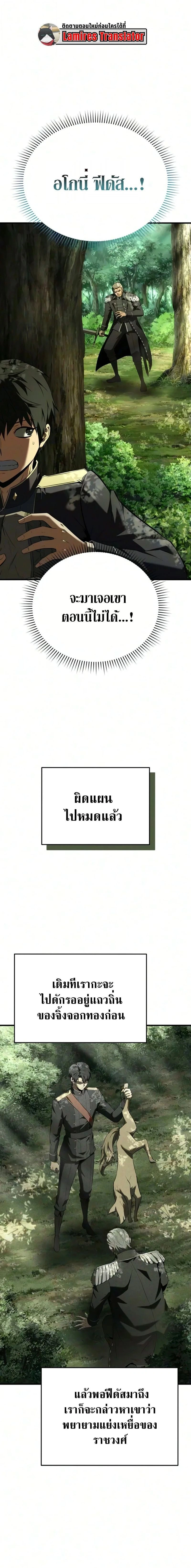 The Seventh Prince Wants to Bail - องค์ชายเจ็ดขอตัวไปก่อนนะ - หน้า 1