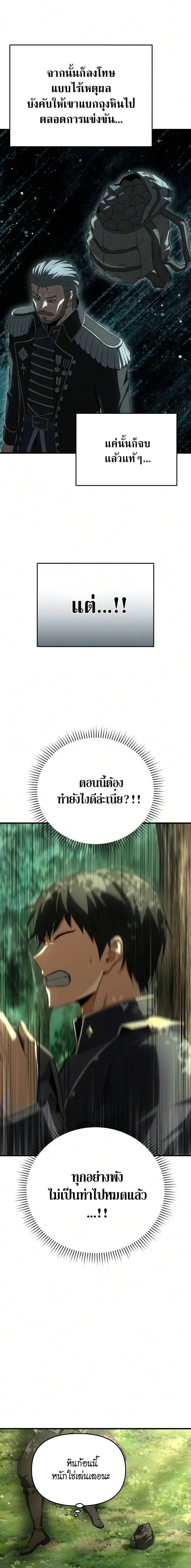 The Seventh Prince Wants to Bail - องค์ชายเจ็ดขอตัวไปก่อนนะ - หน้า 2