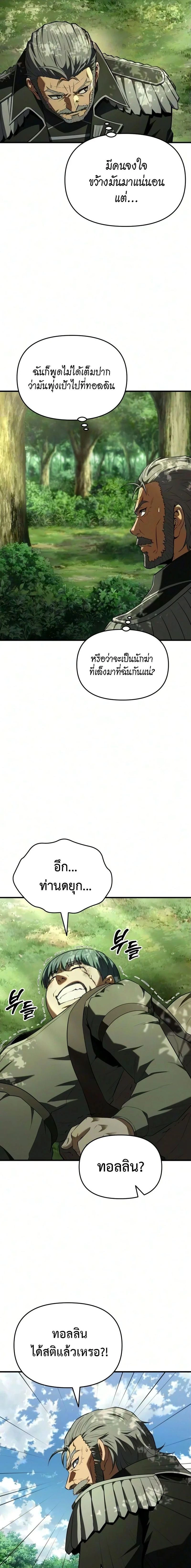 The Seventh Prince Wants to Bail - องค์ชายเจ็ดขอตัวไปก่อนนะ - หน้า 3