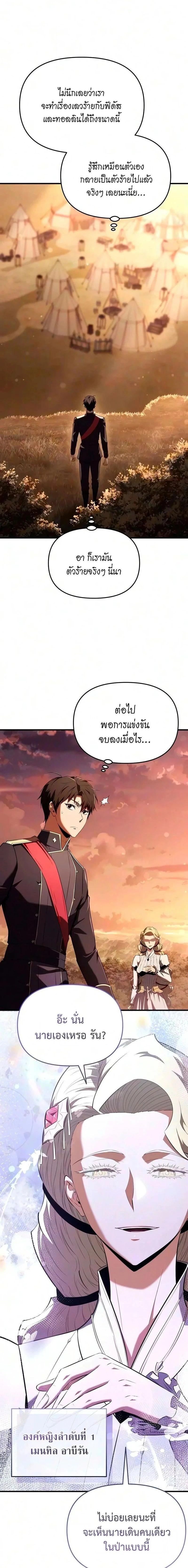 The Seventh Prince Wants to Bail - องค์ชายเจ็ดขอตัวไปก่อนนะ - หน้า 2