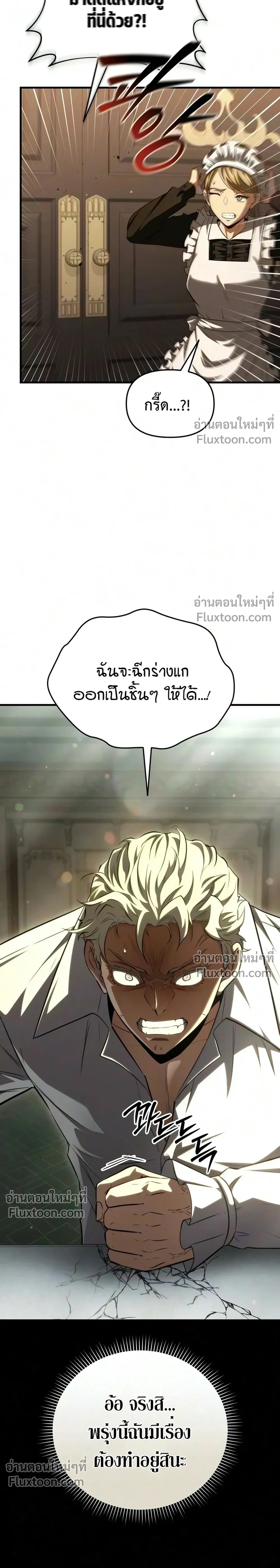 The Seventh Prince Wants to Bail - องค์ชายเจ็ดขอตัวไปก่อนนะ - หน้า 3