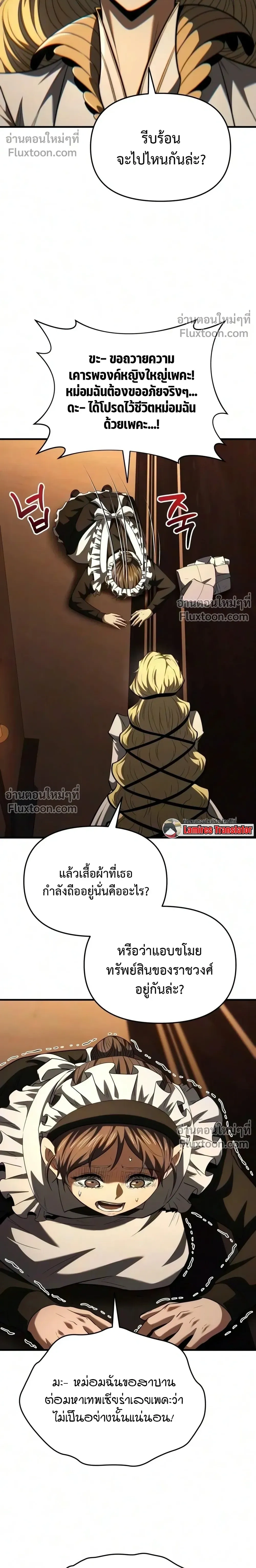 The Seventh Prince Wants to Bail - องค์ชายเจ็ดขอตัวไปก่อนนะ - หน้า 41