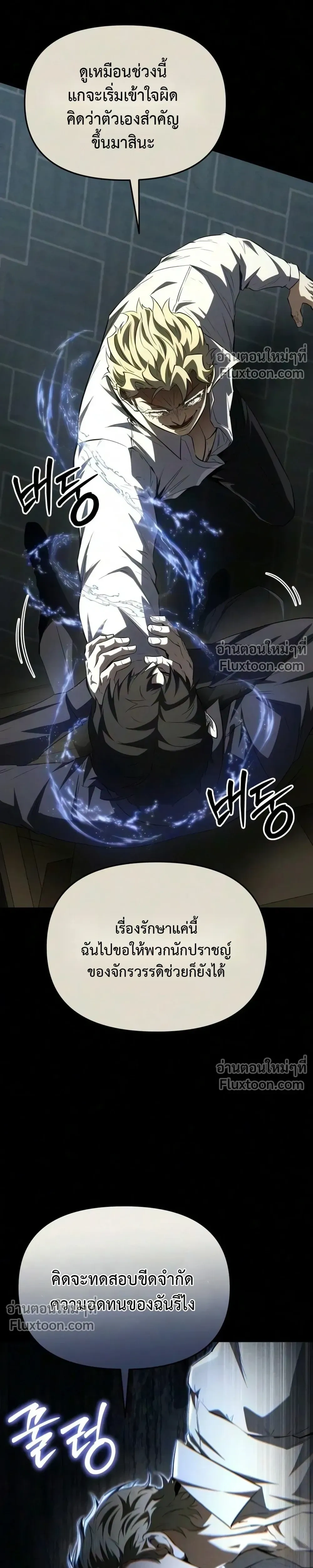 The Seventh Prince Wants to Bail - องค์ชายเจ็ดขอตัวไปก่อนนะ - หน้า 7