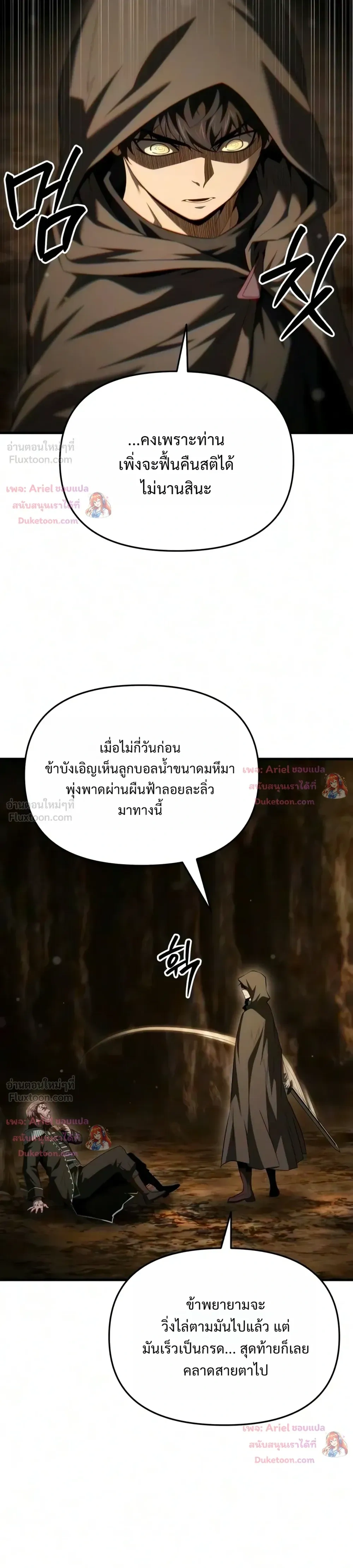 The Seventh Prince Wants to Bail - องค์ชายเจ็ดขอตัวไปก่อนนะ - หน้า 32