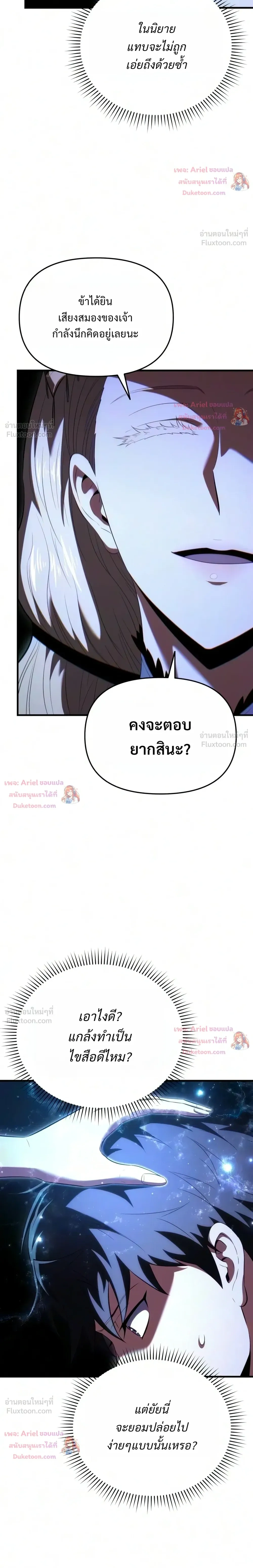 The Seventh Prince Wants to Bail - องค์ชายเจ็ดขอตัวไปก่อนนะ - หน้า 4