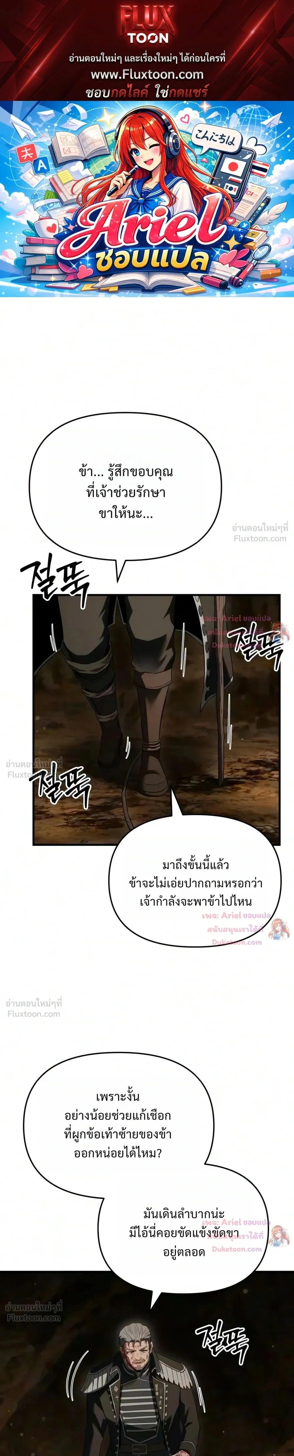 The Seventh Prince Wants to Bail - องค์ชายเจ็ดขอตัวไปก่อนนะ - หน้า 1