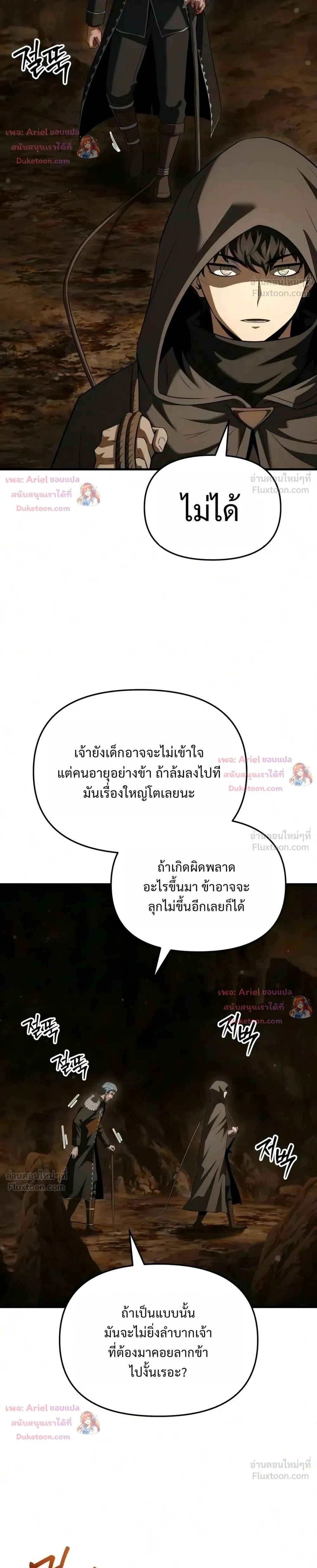 The Seventh Prince Wants to Bail - องค์ชายเจ็ดขอตัวไปก่อนนะ - หน้า 2