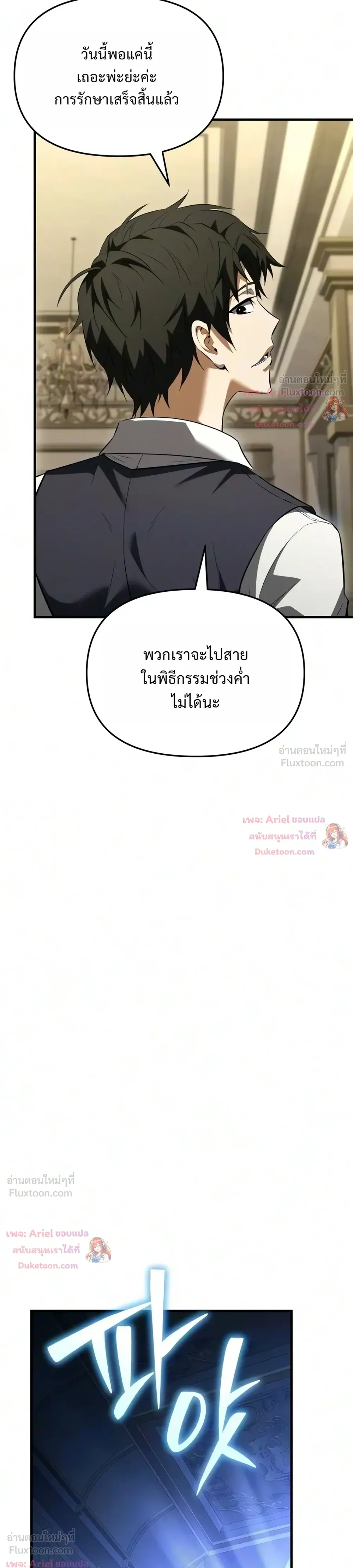 The Seventh Prince Wants to Bail - องค์ชายเจ็ดขอตัวไปก่อนนะ - หน้า 23