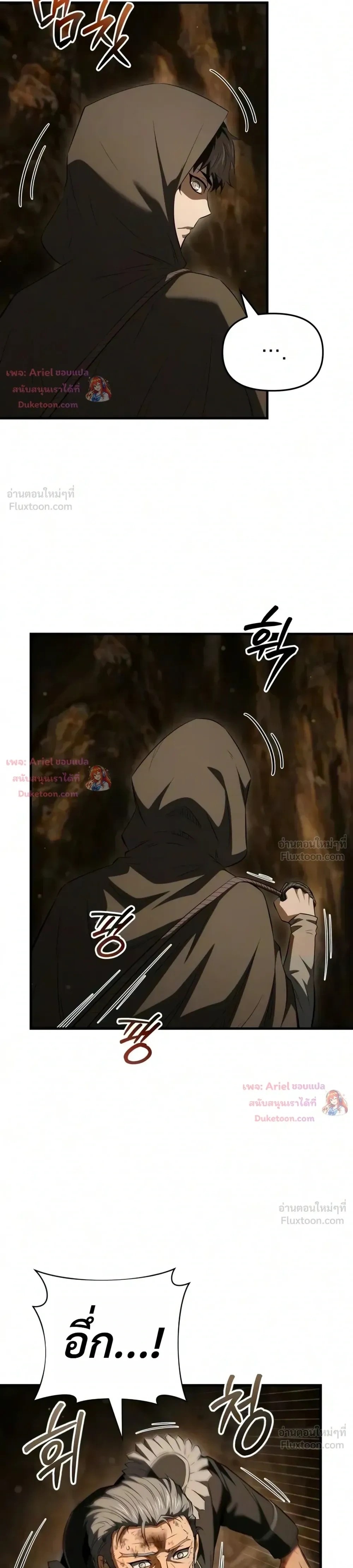 The Seventh Prince Wants to Bail - องค์ชายเจ็ดขอตัวไปก่อนนะ - หน้า 3