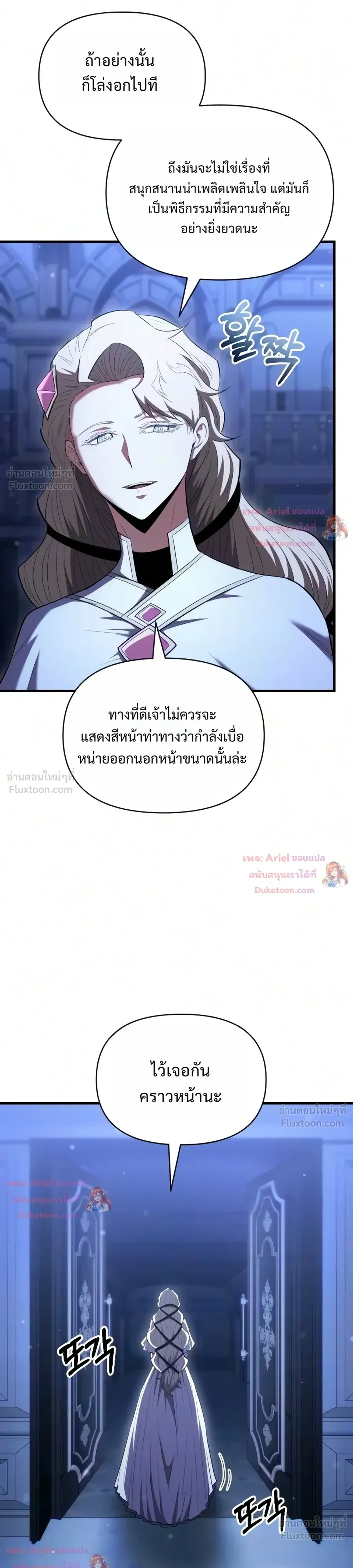 The Seventh Prince Wants to Bail - องค์ชายเจ็ดขอตัวไปก่อนนะ - หน้า 30