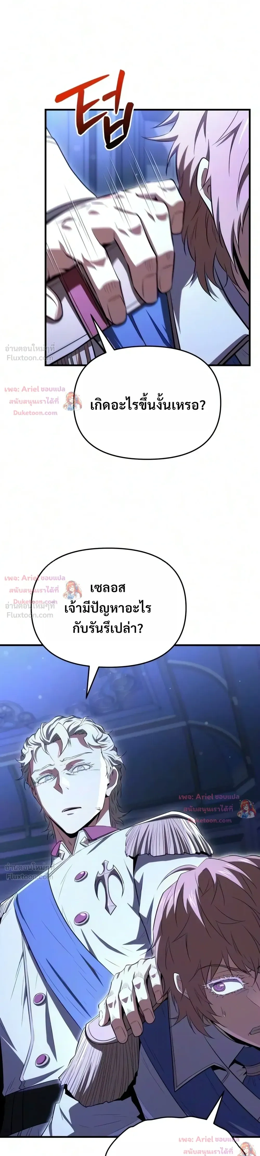 The Seventh Prince Wants to Bail - องค์ชายเจ็ดขอตัวไปก่อนนะ - หน้า 32