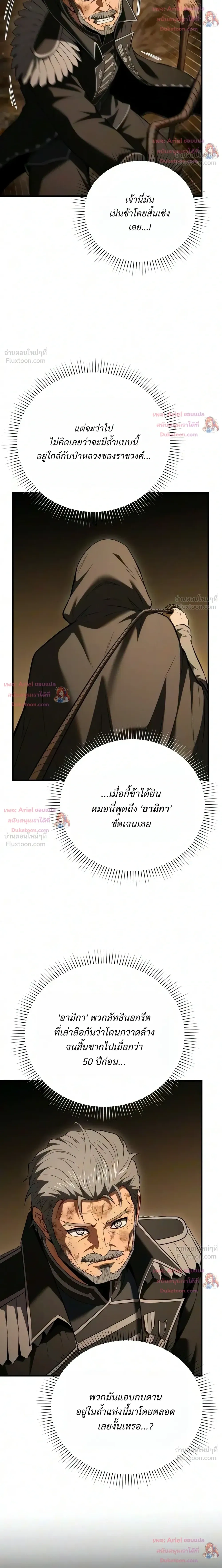 The Seventh Prince Wants to Bail - องค์ชายเจ็ดขอตัวไปก่อนนะ - หน้า 4
