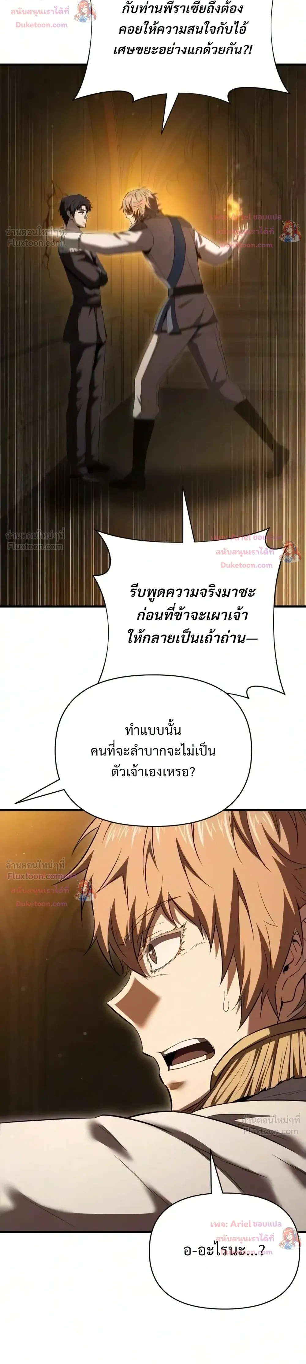 The Seventh Prince Wants to Bail - องค์ชายเจ็ดขอตัวไปก่อนนะ - หน้า 41