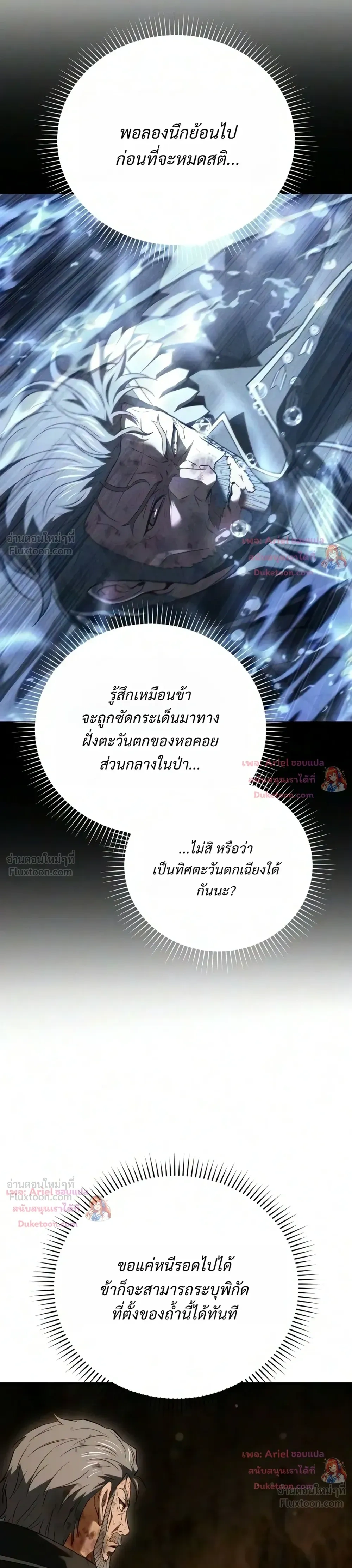 The Seventh Prince Wants to Bail - องค์ชายเจ็ดขอตัวไปก่อนนะ - หน้า 5