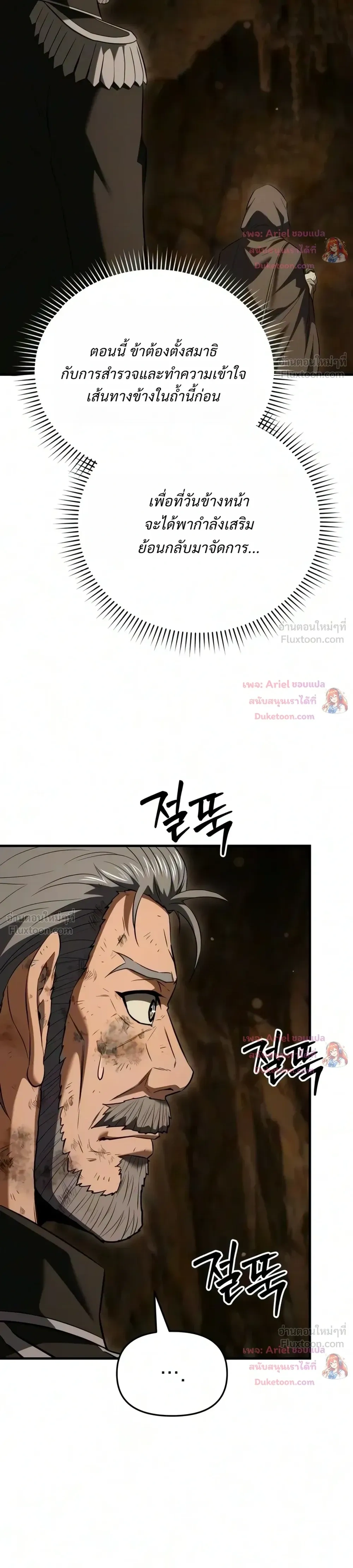 The Seventh Prince Wants to Bail - องค์ชายเจ็ดขอตัวไปก่อนนะ - หน้า 6