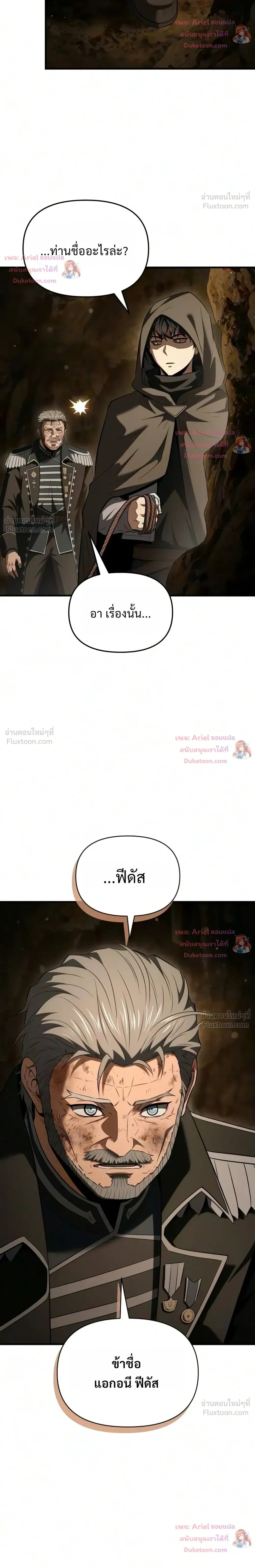 The Seventh Prince Wants to Bail - องค์ชายเจ็ดขอตัวไปก่อนนะ - หน้า 8