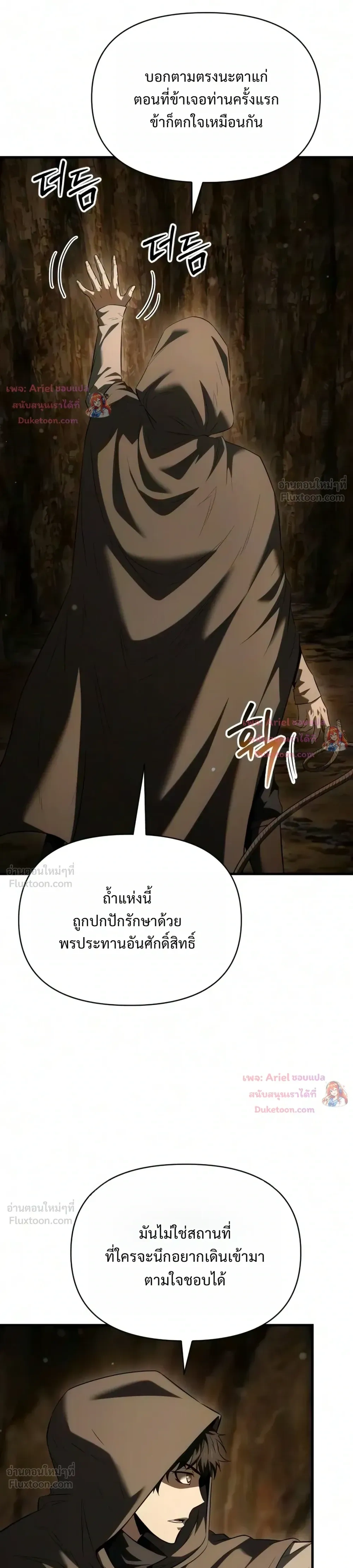 The Seventh Prince Wants to Bail - องค์ชายเจ็ดขอตัวไปก่อนนะ - หน้า 9