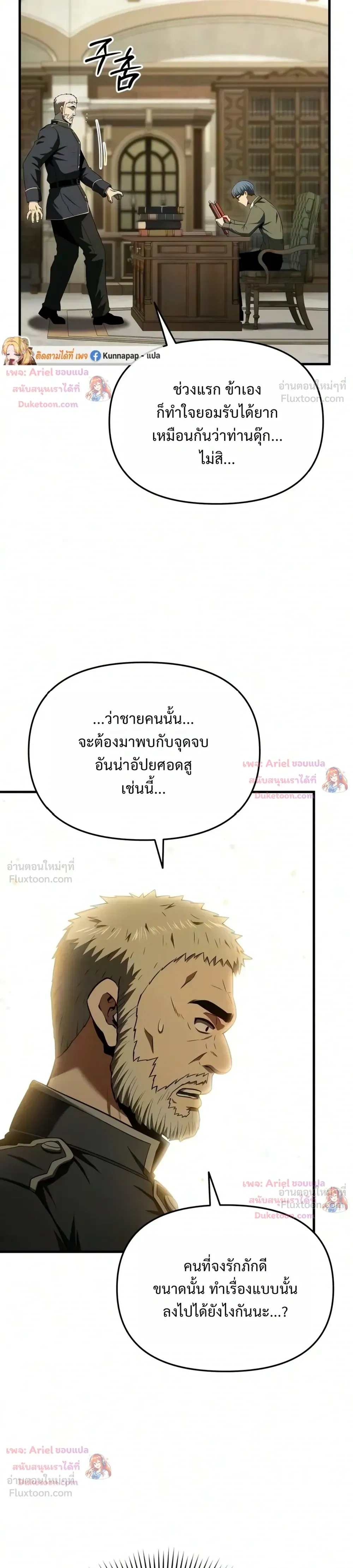 The Seventh Prince Wants to Bail - องค์ชายเจ็ดขอตัวไปก่อนนะ - หน้า 12