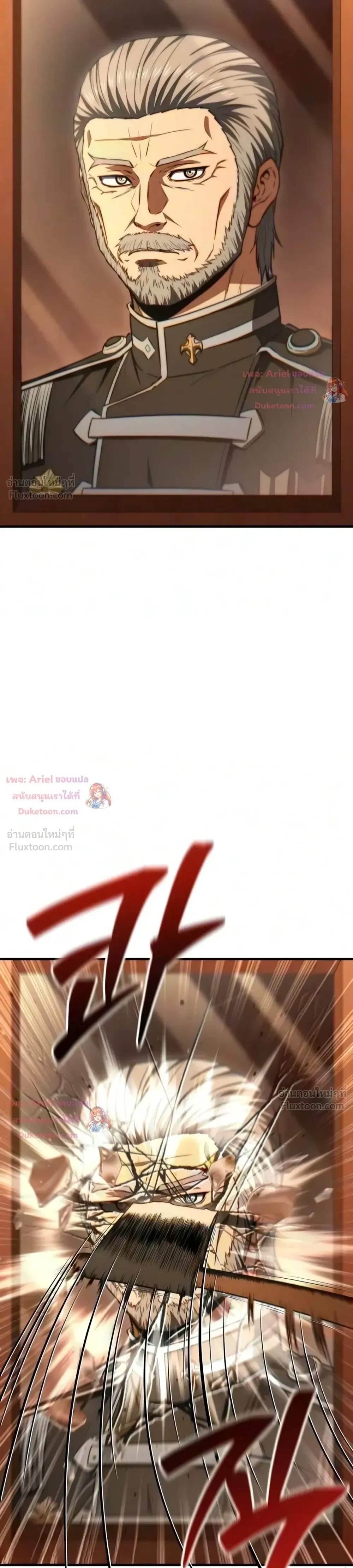 The Seventh Prince Wants to Bail - องค์ชายเจ็ดขอตัวไปก่อนนะ - หน้า 3
