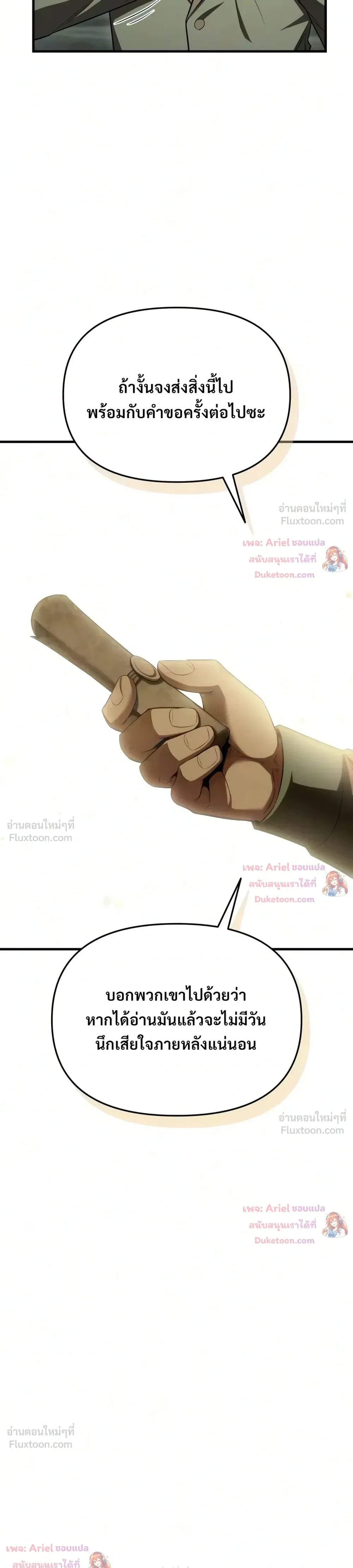The Seventh Prince Wants to Bail - องค์ชายเจ็ดขอตัวไปก่อนนะ - หน้า 30