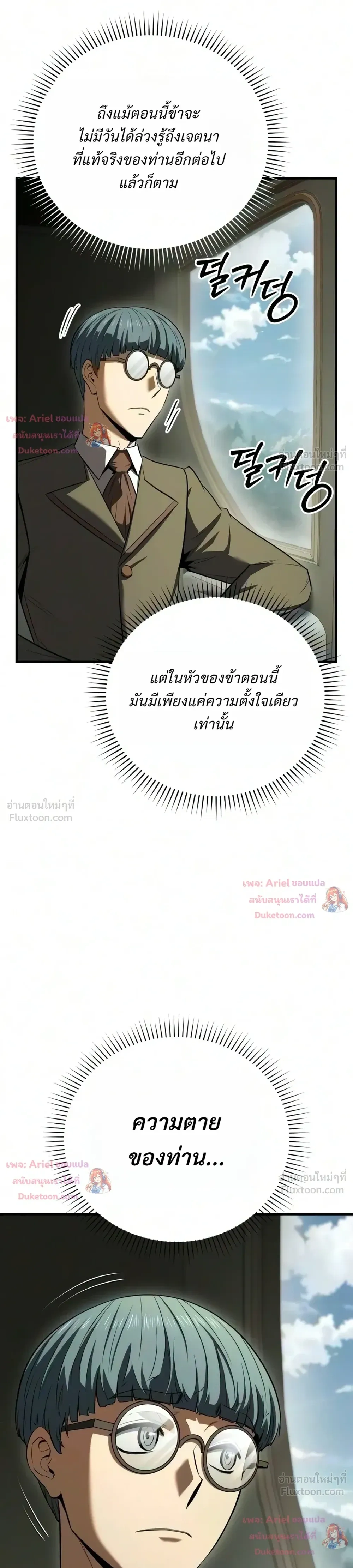 The Seventh Prince Wants to Bail - องค์ชายเจ็ดขอตัวไปก่อนนะ - หน้า 32