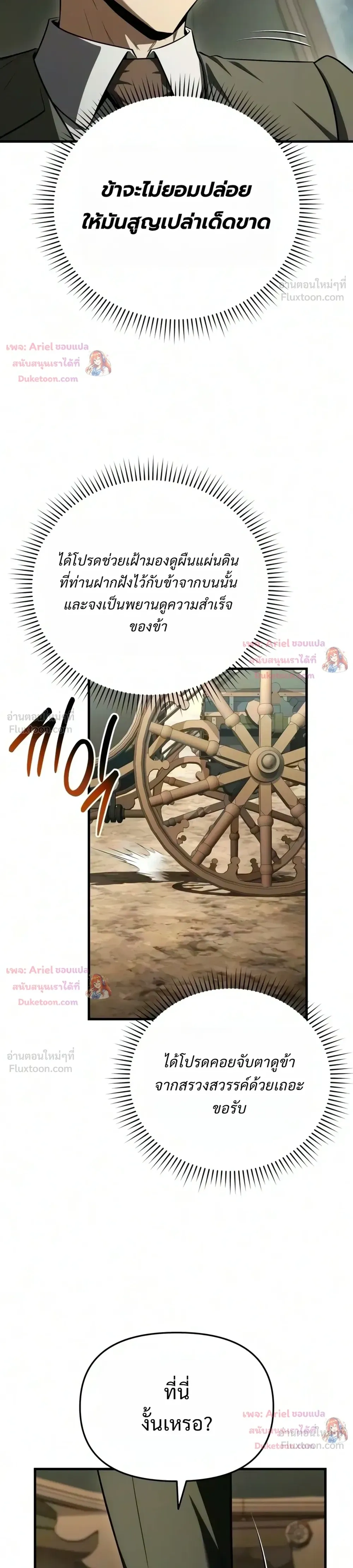 The Seventh Prince Wants to Bail - องค์ชายเจ็ดขอตัวไปก่อนนะ - หน้า 33