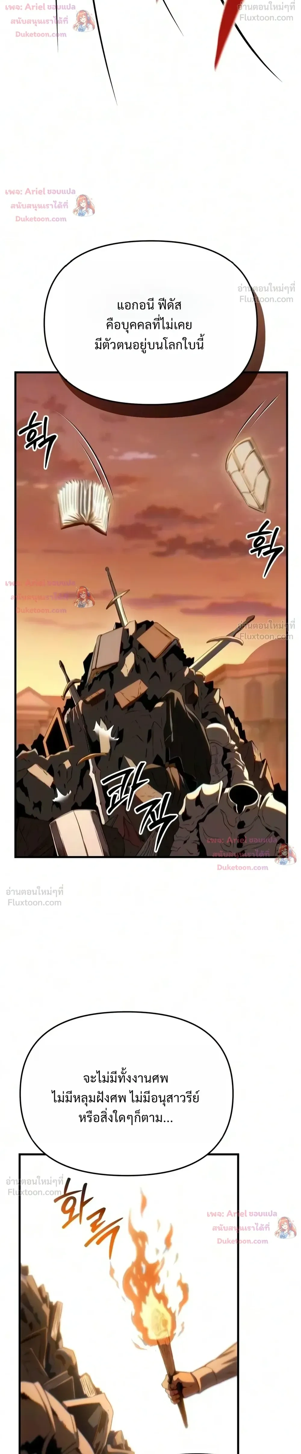 The Seventh Prince Wants to Bail - องค์ชายเจ็ดขอตัวไปก่อนนะ - หน้า 4