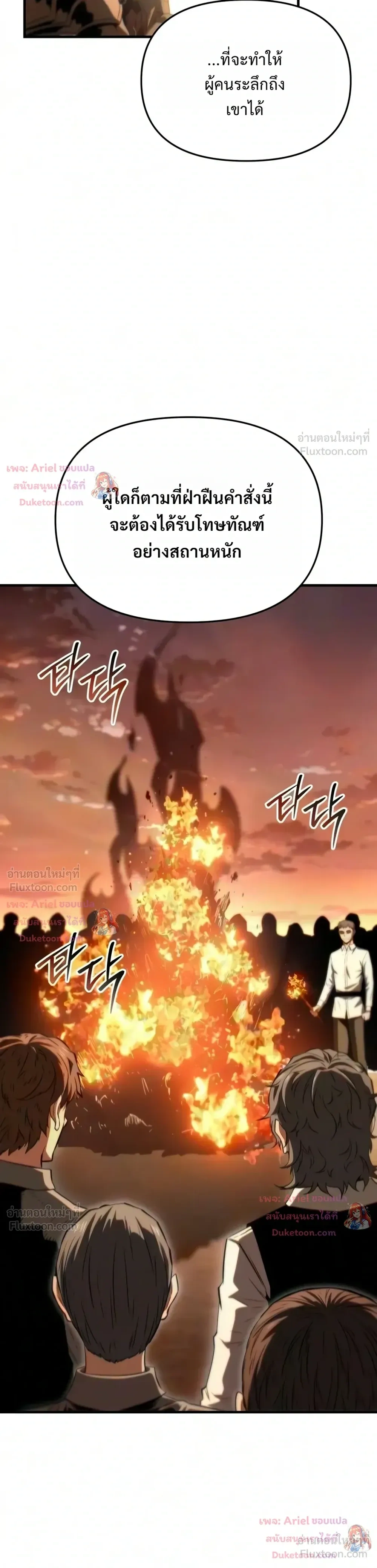 The Seventh Prince Wants to Bail - องค์ชายเจ็ดขอตัวไปก่อนนะ - หน้า 5