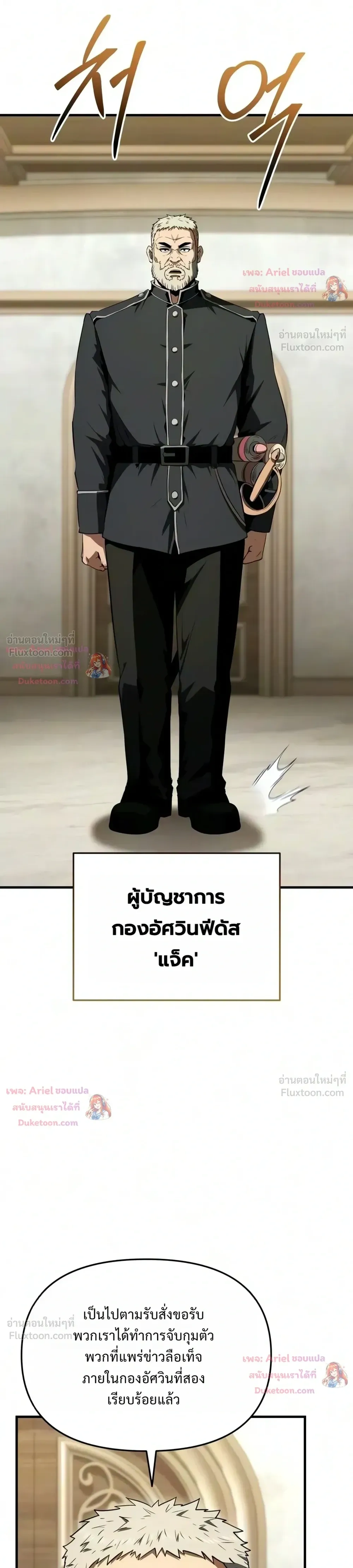 The Seventh Prince Wants to Bail - องค์ชายเจ็ดขอตัวไปก่อนนะ - หน้า 7
