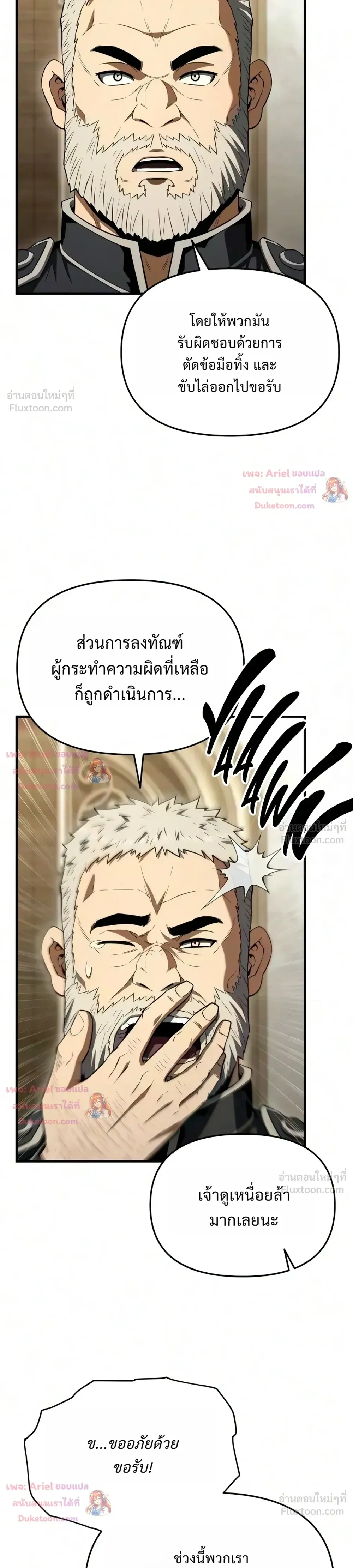 The Seventh Prince Wants to Bail - องค์ชายเจ็ดขอตัวไปก่อนนะ - หน้า 8