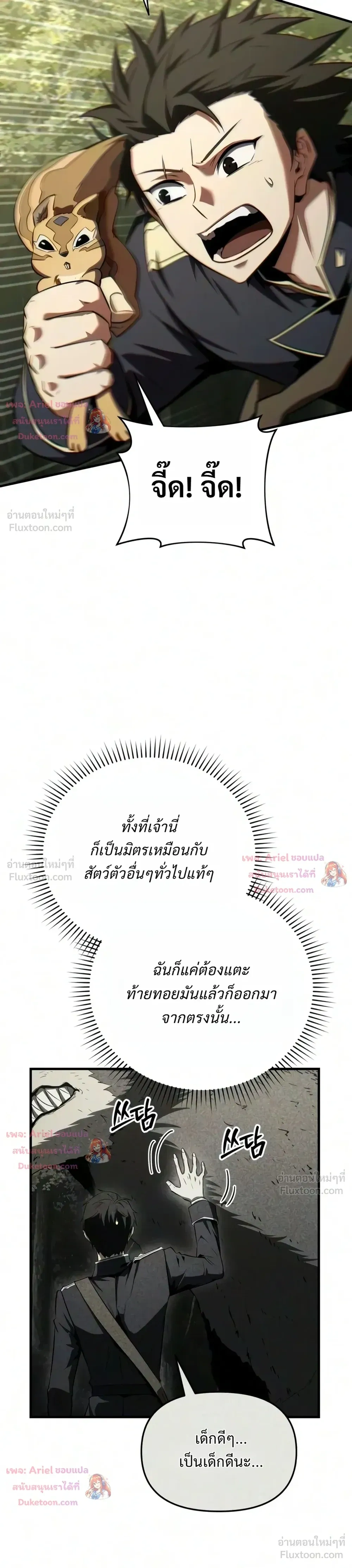 The Seventh Prince Wants to Bail - องค์ชายเจ็ดขอตัวไปก่อนนะ - หน้า 3