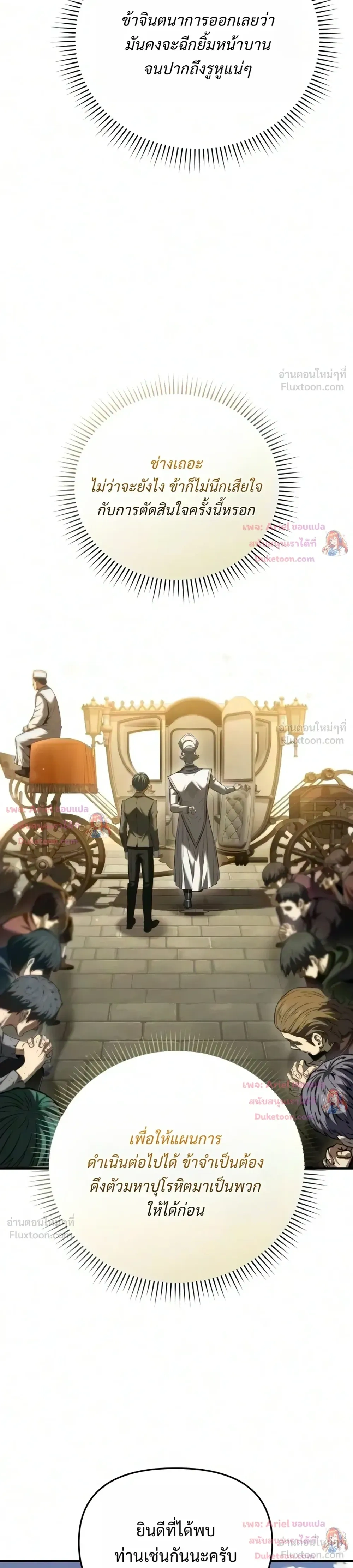 The Seventh Prince Wants to Bail - องค์ชายเจ็ดขอตัวไปก่อนนะ - หน้า 32
