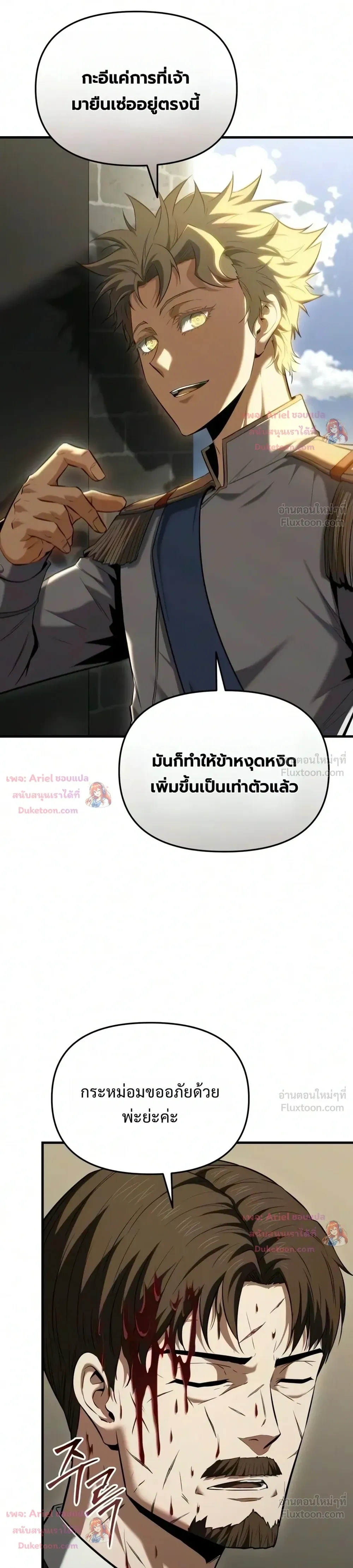 The Seventh Prince Wants to Bail - องค์ชายเจ็ดขอตัวไปก่อนนะ - หน้า 39