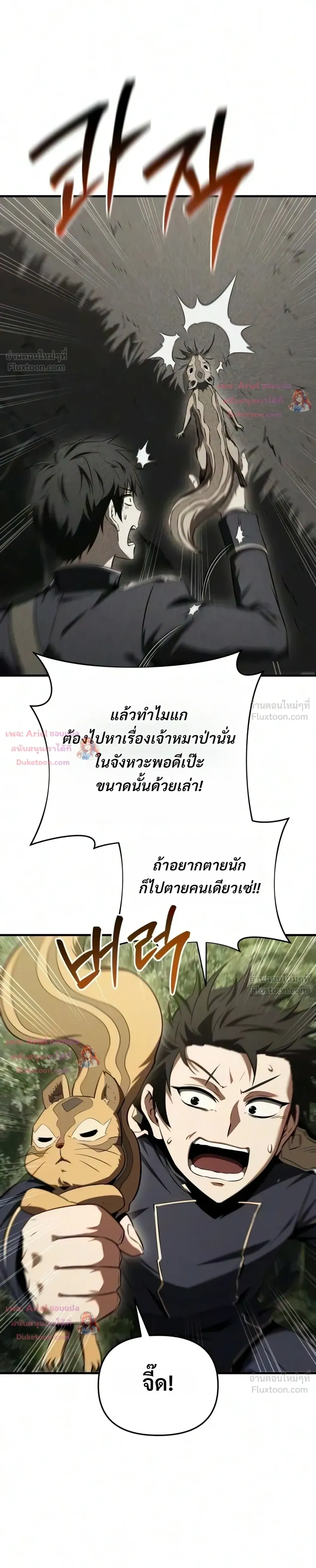 The Seventh Prince Wants to Bail - องค์ชายเจ็ดขอตัวไปก่อนนะ - หน้า 4