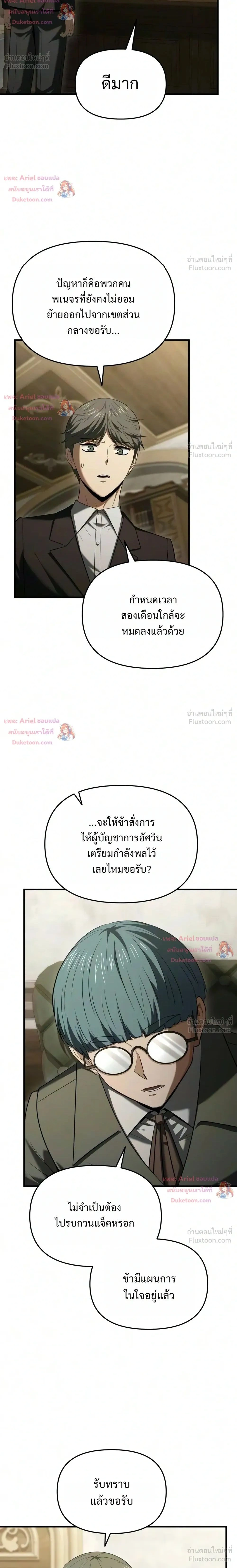 The Seventh Prince Wants to Bail - องค์ชายเจ็ดขอตัวไปก่อนนะ - หน้า 2