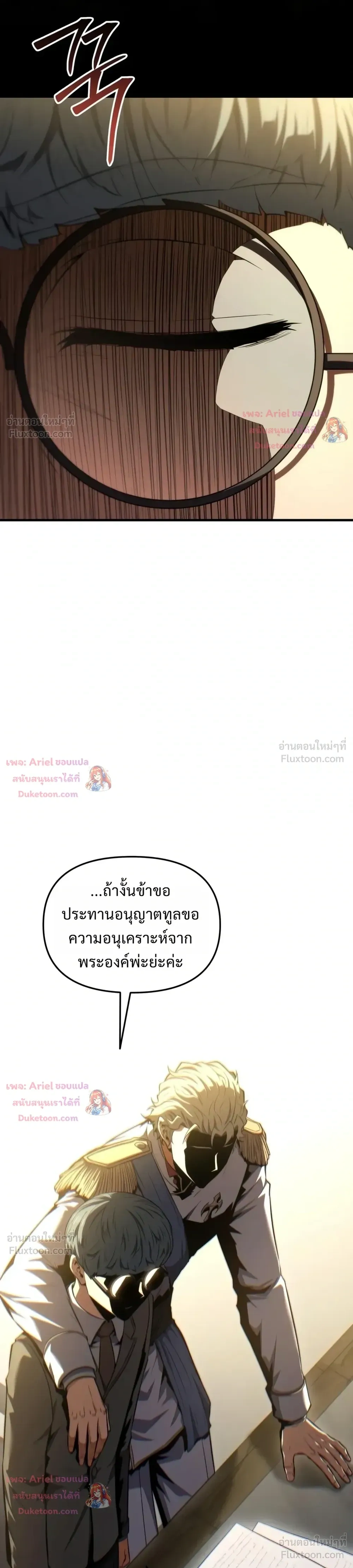The Seventh Prince Wants to Bail - องค์ชายเจ็ดขอตัวไปก่อนนะ - หน้า 39