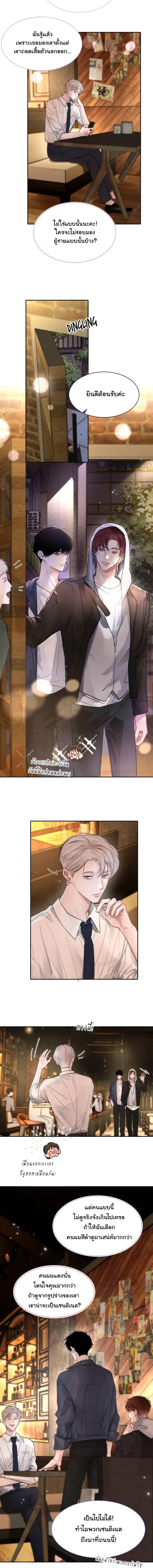 I Became A First-Class Guide Thanks to My Childhood Friends - ขอบคุณเพื่อนสมัยเด็กที่ทำให้ฉันเป็นไกด์ระดับท็อป - หน้า 2