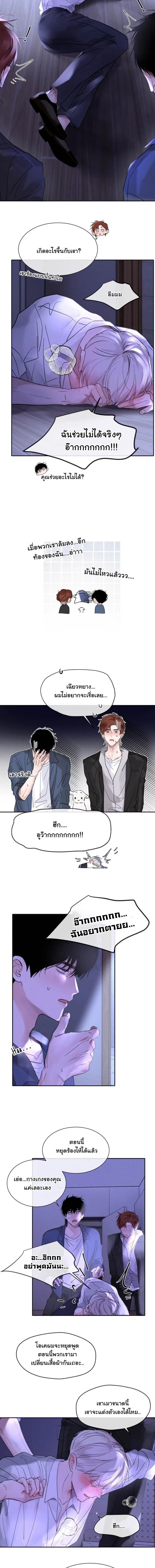 I Became A First-Class Guide Thanks to My Childhood Friends - ขอบคุณเพื่อนสมัยเด็กที่ทำให้ฉันเป็นไกด์ระดับท็อป - หน้า 2