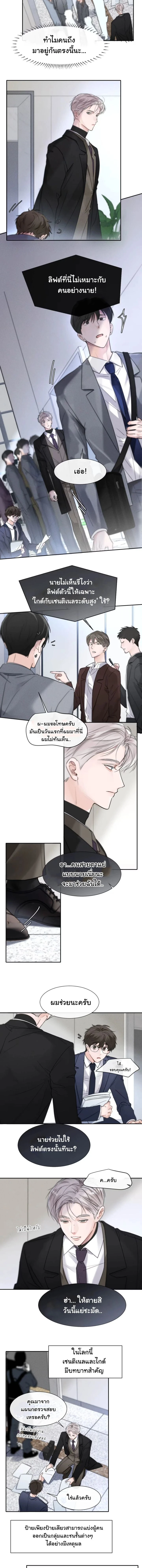 I Became A First-Class Guide Thanks to My Childhood Friends - ขอบคุณเพื่อนสมัยเด็กที่ทำให้ฉันเป็นไกด์ระดับท็อป - หน้า 2