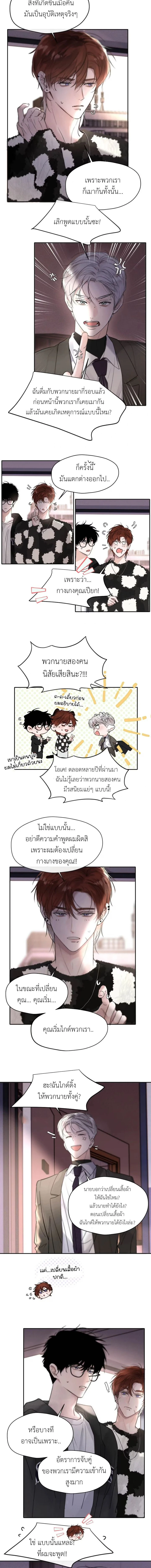 I Became A First-Class Guide Thanks to My Childhood Friends - ขอบคุณเพื่อนสมัยเด็กที่ทำให้ฉันเป็นไกด์ระดับท็อป - หน้า 2