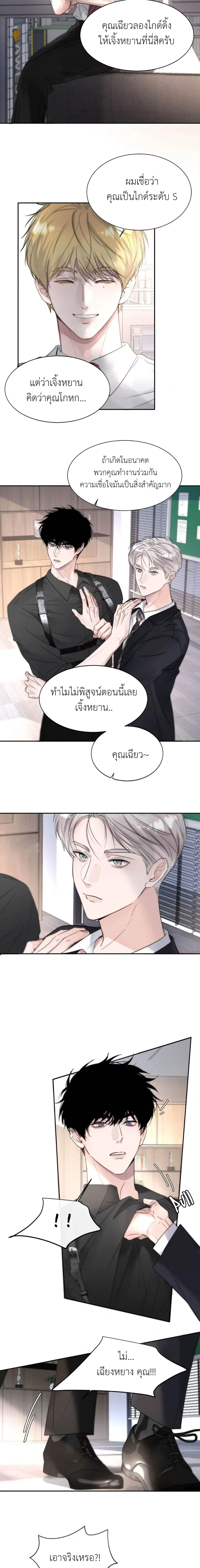 I Became A First-Class Guide Thanks to My Childhood Friends - ขอบคุณเพื่อนสมัยเด็กที่ทำให้ฉันเป็นไกด์ระดับท็อป - หน้า 3