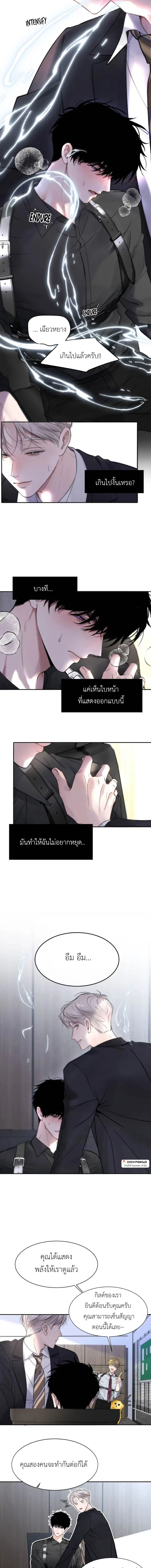 I Became A First-Class Guide Thanks to My Childhood Friends - ขอบคุณเพื่อนสมัยเด็กที่ทำให้ฉันเป็นไกด์ระดับท็อป - หน้า 2