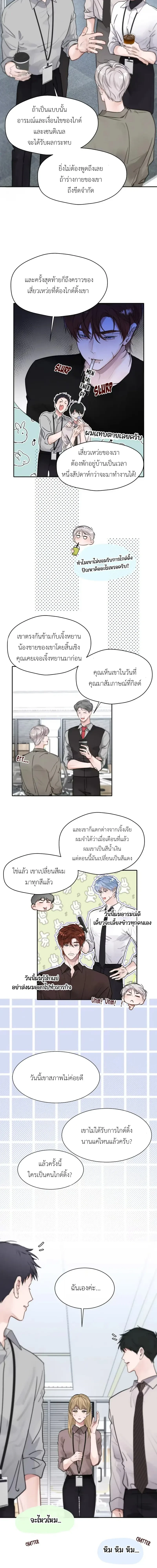I Became A First-Class Guide Thanks to My Childhood Friends - ขอบคุณเพื่อนสมัยเด็กที่ทำให้ฉันเป็นไกด์ระดับท็อป - หน้า 2