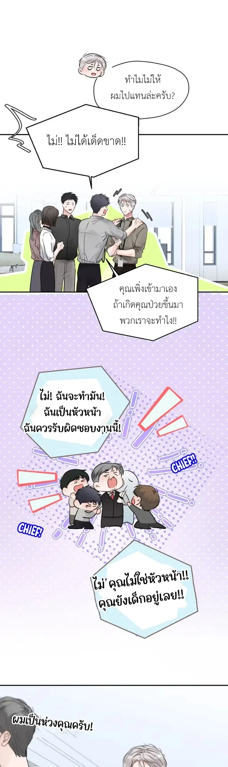 I Became A First-Class Guide Thanks to My Childhood Friends - ขอบคุณเพื่อนสมัยเด็กที่ทำให้ฉันเป็นไกด์ระดับท็อป - หน้า 3
