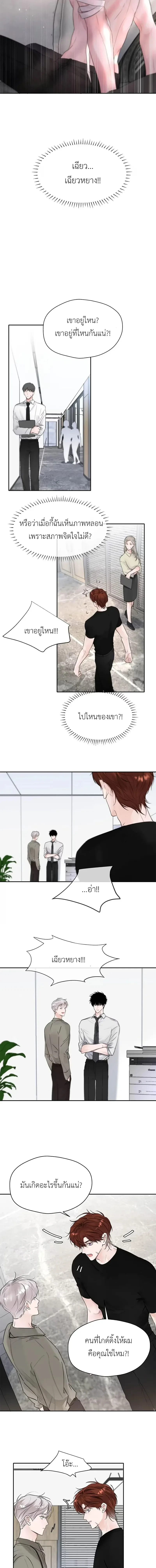 I Became A First-Class Guide Thanks to My Childhood Friends - ขอบคุณเพื่อนสมัยเด็กที่ทำให้ฉันเป็นไกด์ระดับท็อป - หน้า 2